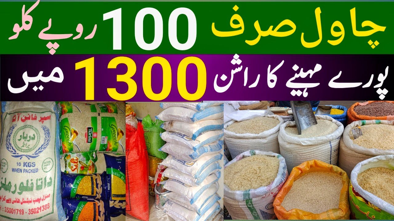 Rice Only 100 per KG | Rashan for the whole month is only 1300 rupees | Export Quality Rice