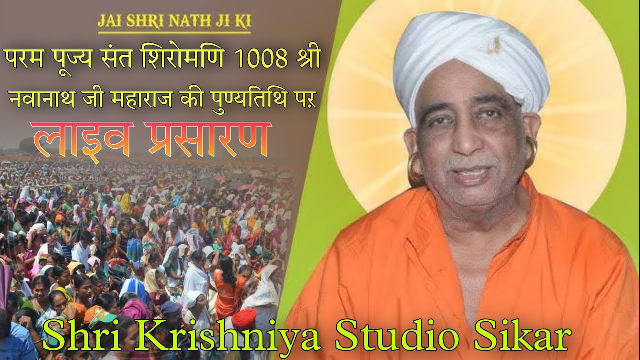 Live  Shant Shiromani 1008 Shri Navanath Ji Maharaj Bau Dham