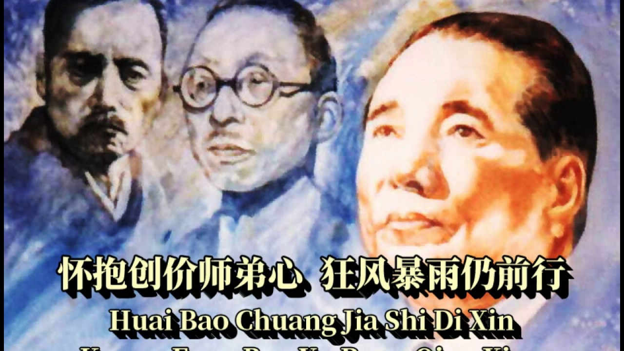 立下誓愿的青年 （歌词/拼音）