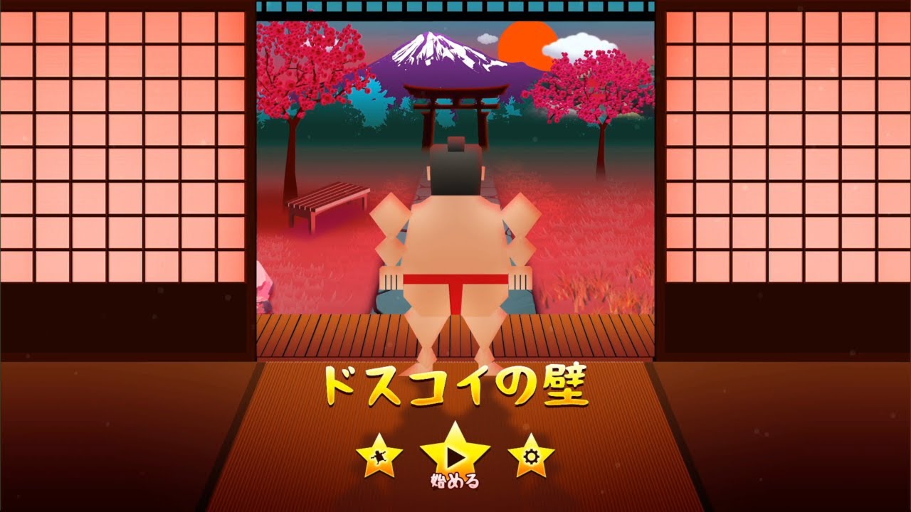 【４人実況】まったくドスコイの壁は奥が深いゲームだぜ！