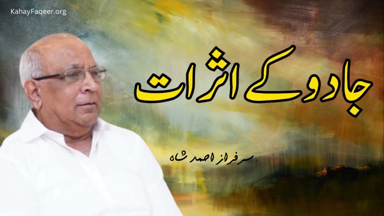 Jadu Ke Asraat - by Syed Sarfraz Shah