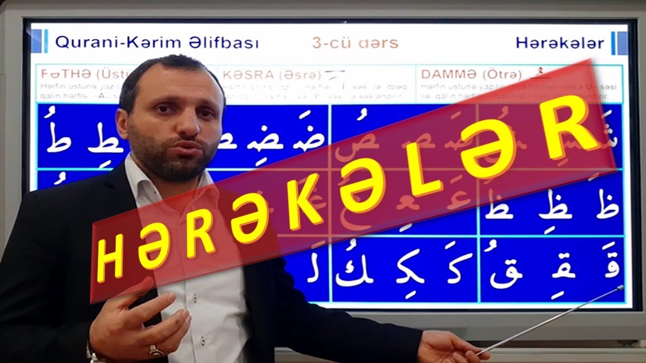 Qurani Kərim Əlifbası || 3 cü dərs - HƏRƏKƏLƏR ( Fəthə , Kəsra , Dammə ) || Sadiq Ramizoğlu