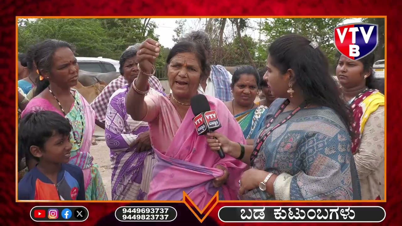 30 ವರ್ಷಗಳ ಬದುಕು ಕ್ಷಣದಲ್ಲೇ ನೆಲಸಮ&hellip; 8 ಬಡ ಕುಟುಂಬಗಳ ಕಣ್ಣೀರು!&rdquo;[5:35 pm, 29/08/2026] Pavi Akka : &ldquo;ಊಟ ಮಾಡುತ್