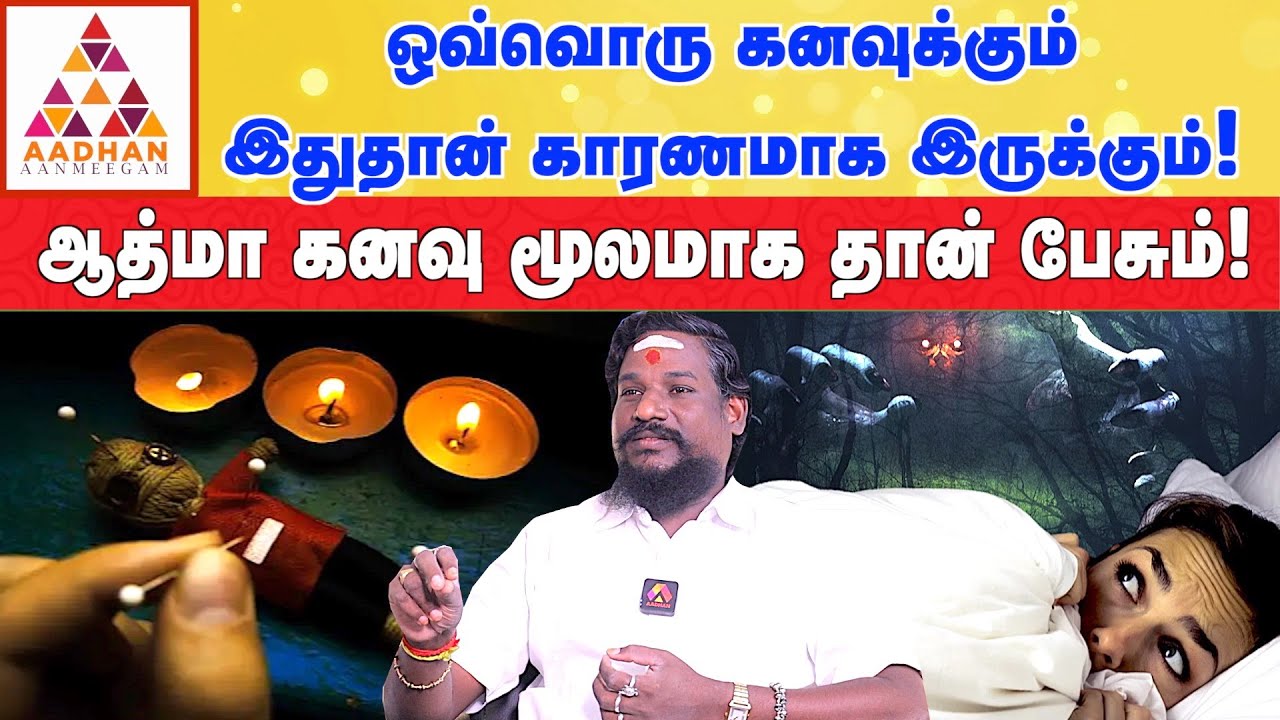 பேய்க்கும் இவர்களுக்கு சம்பந்தம் இருக்கும்! | மலையாள மாந்திரீகர் N. N chandrakumar 