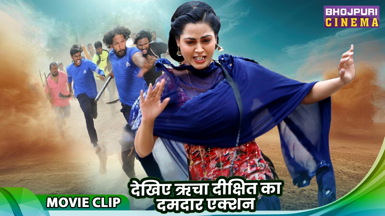 Parchhavan - Rittesh Upadhyay, Richa dixit, Shraddha Naval - देखिए ऋचा दीक्षित का दमदार एक्शन