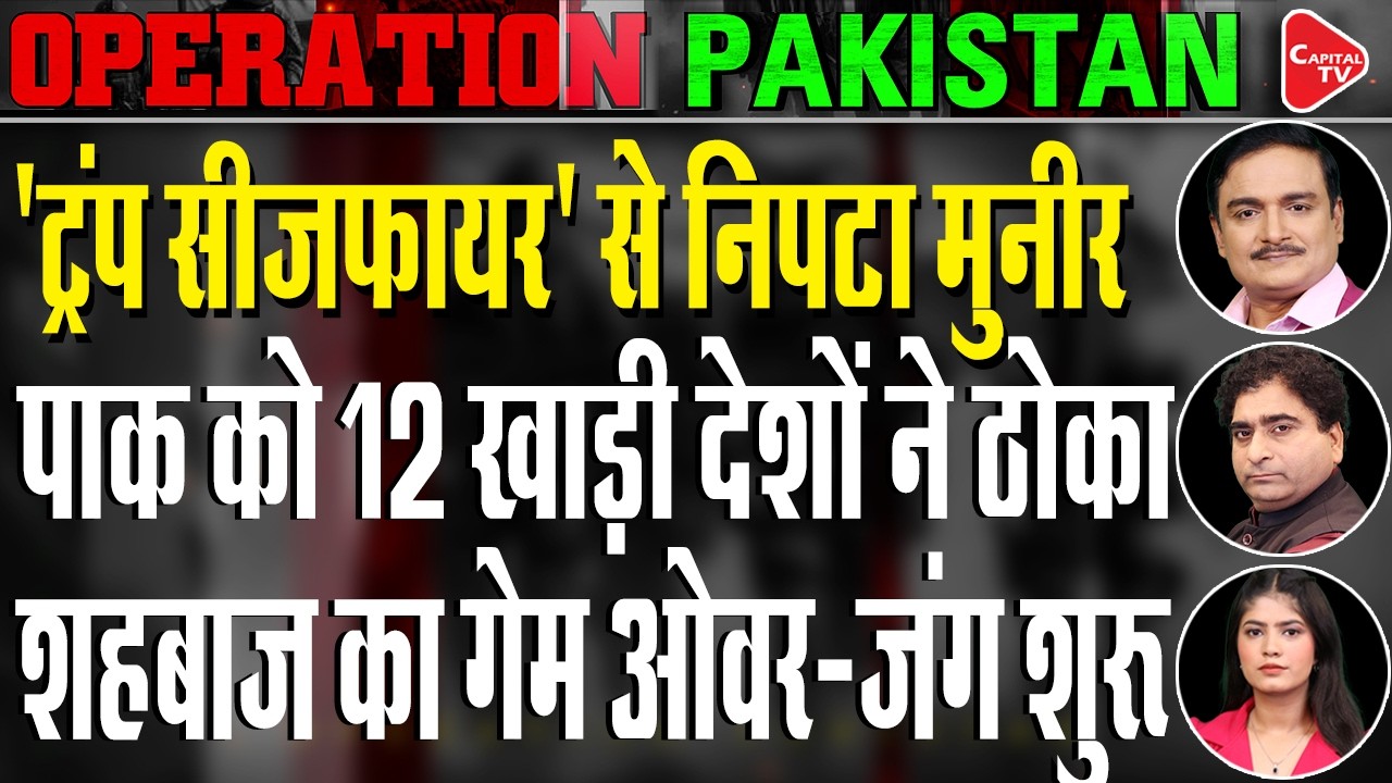 Pakistan Exposed! UAE Accuses Pakistan of Betrayal in US-Iran Ceasefire| Dr. Manish Kumar |Rajeev Kr