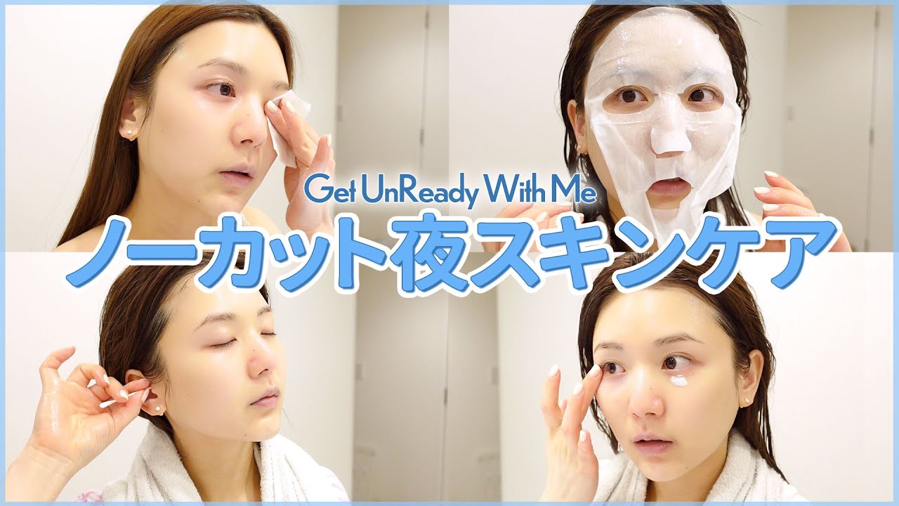 【ノーカットスキンケア】一緒に毛穴対策 / 美肌スキンケアしましょ🧴最近おすすめのプチプラ/デパコススキンケアを紹介！【Get Unready With Me】
