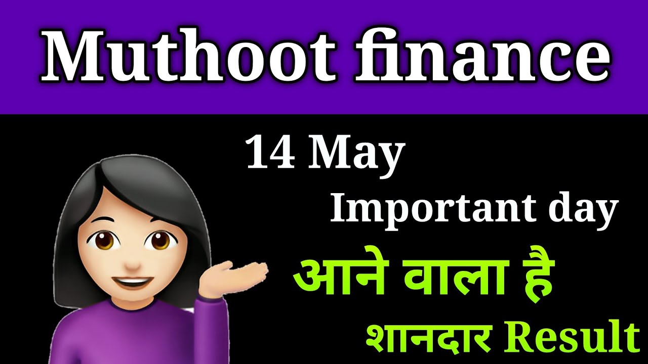 Muthoot finance share latest news।। Muthoot finance share।। Muthoot finance share latest news today