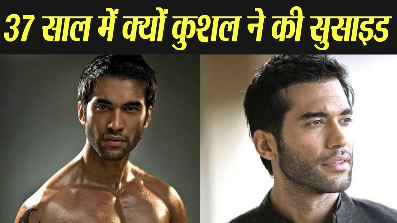 Kushal Punjabi ने क्यों 37 साल की उम्र में किया सुसाइड; वजह कर देगी हैरान | FilmiBeat