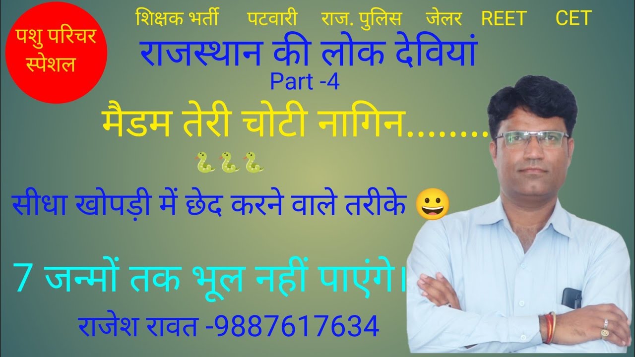 Rajasthan Ki Lokdeviya Tricks।Lokdevta Or Lokdeviya Tricks।Lokdeviya Tricks।Pashu Parichar। लोक देवी