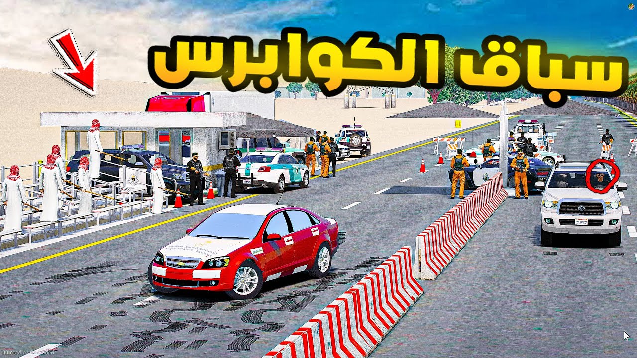 سباق الكوابرس🔥🔥!! | فلم قراند GTA V