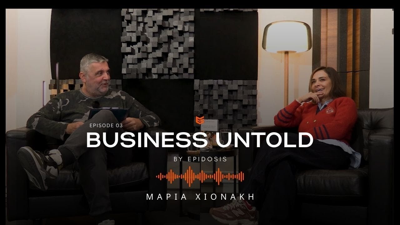 Business Untold #5 - &Mu;&alpha;&rho;ί&alpha; &Chi;&iota;&omicron;&nu;ά&kappa;&eta;: Ό&tau;&alpha;&nu; &eta; &alpha;&gamma;ά&pi;&eta; &gamma;&iota;&alpha; &tau;&eta; &mu;ό&delta;&alpha; &gamma;ί&nu;&epsilon;&tau;&alpha;&iota; &epsilon;&pi;&iota;&chi;&epsilon;&iota;&rho;&eta;&mu;&alpha;&tau;&iota;&kappa;ή &pi;&omicron;&rho;&epsilon;ί&alpha;