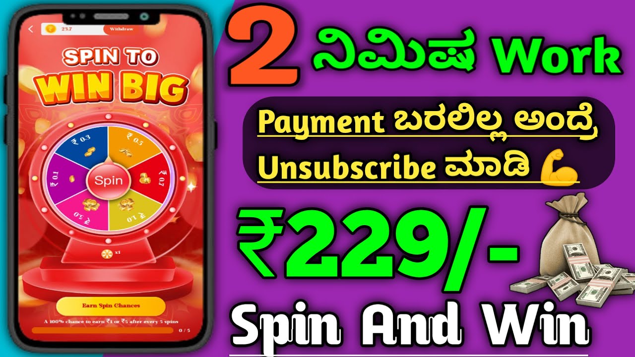 📲Earning App In Kannada|Free Paytm Cash Earning Applications|Without Investment New Earning App