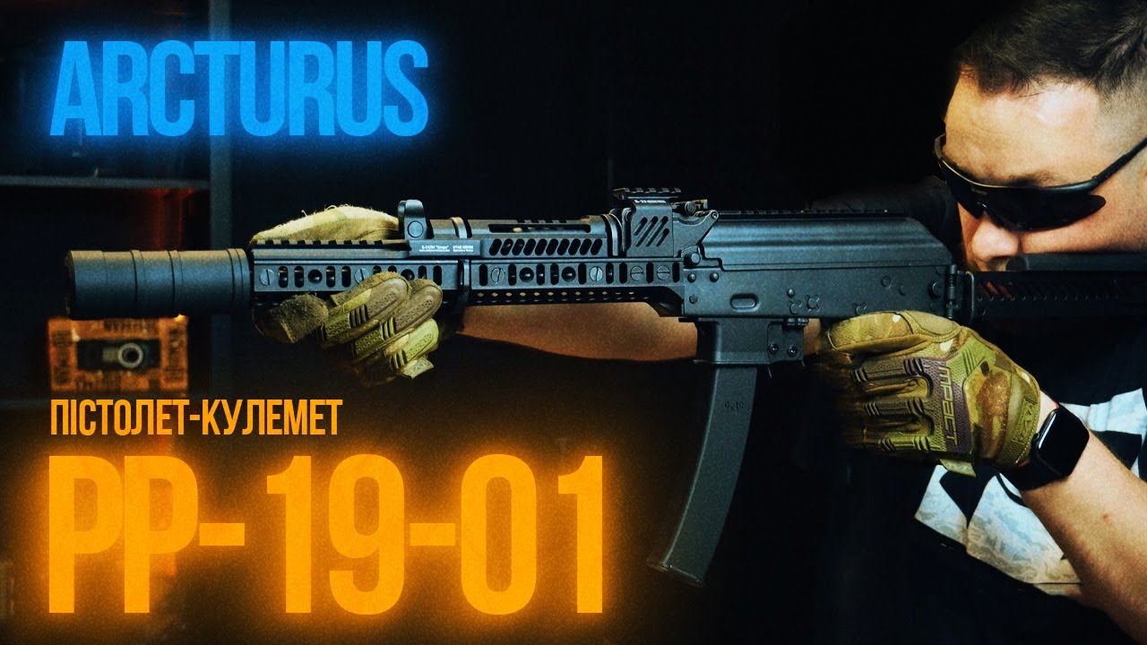 Огляд PP-19-01 VITYAZ FE ARCTURUS