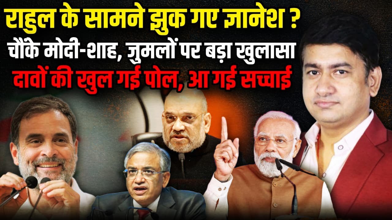 Rahul Gandhi के सामने झुक गए Gyanesh Kumar? | SIR | The Rajneeti | Supreme Court | CJI BR Gavai