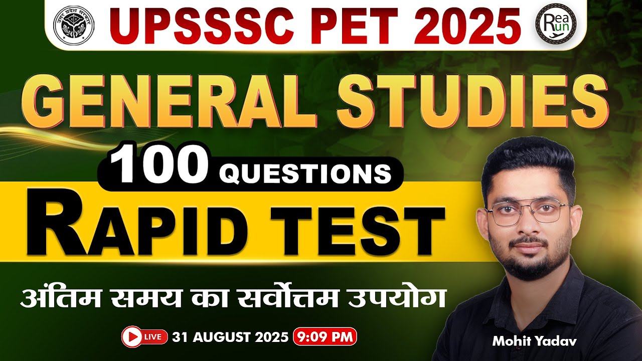 UPSSSC PET 2025 | General Studies Rapid Test | 100 Important GS Questions | #upssscpet #rapidtest