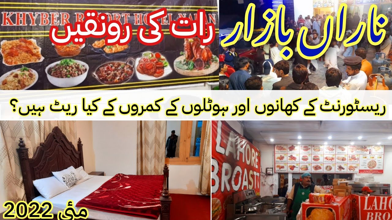 Naran Bazar Night | Naran Kaghan Todayupdates |Naran Kaghan hotels rates Today