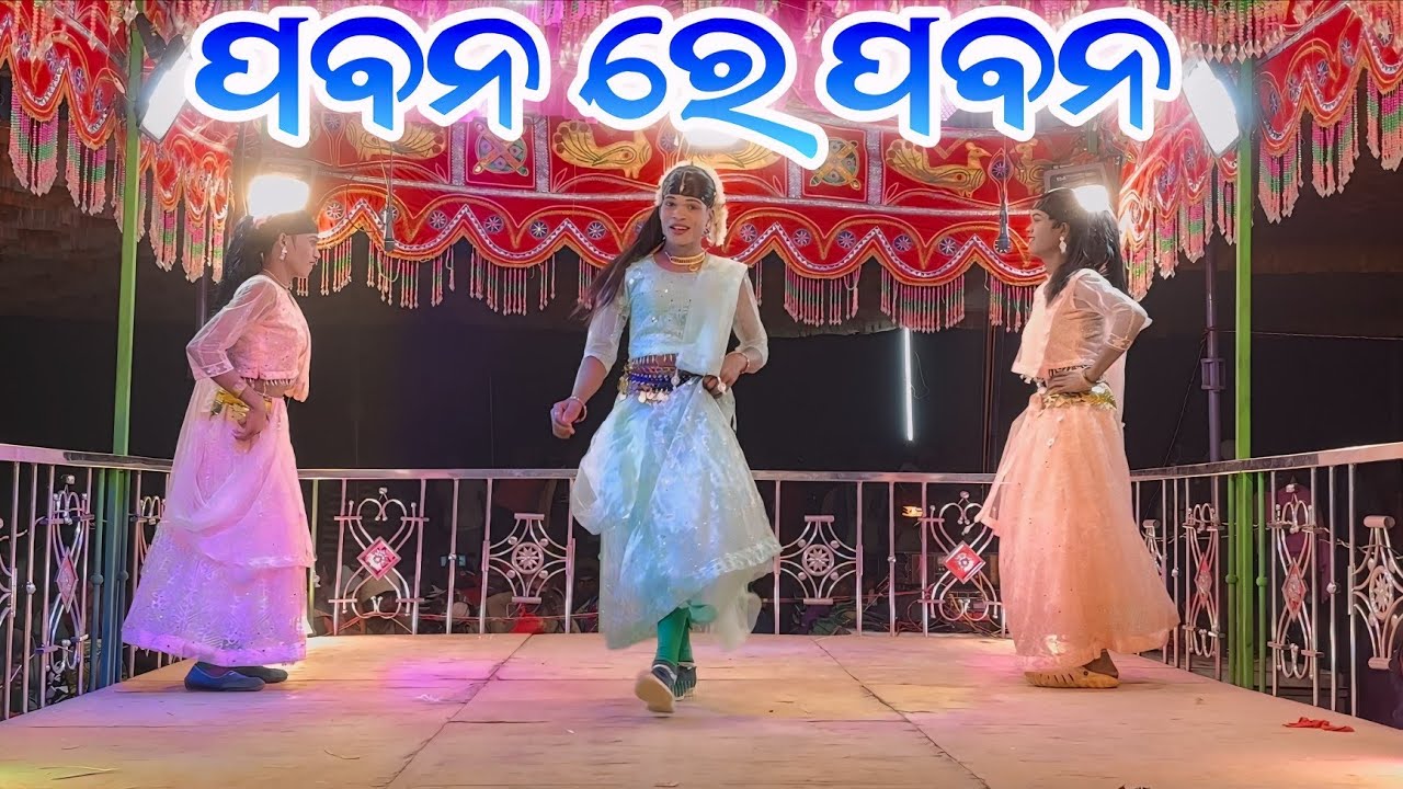 Rauliguda Natok 9989157699 ପବନ ରେ ପବନ Damo Guru New Natok Video Koraputia Natok 