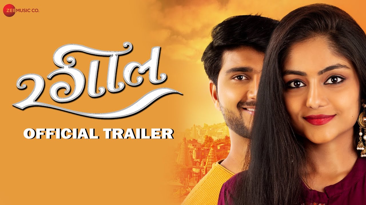 Ragil - Official Trailer | Pranav R, Shivani K, Prashant B | Yogesh - Rakesh | Dipak S Aher