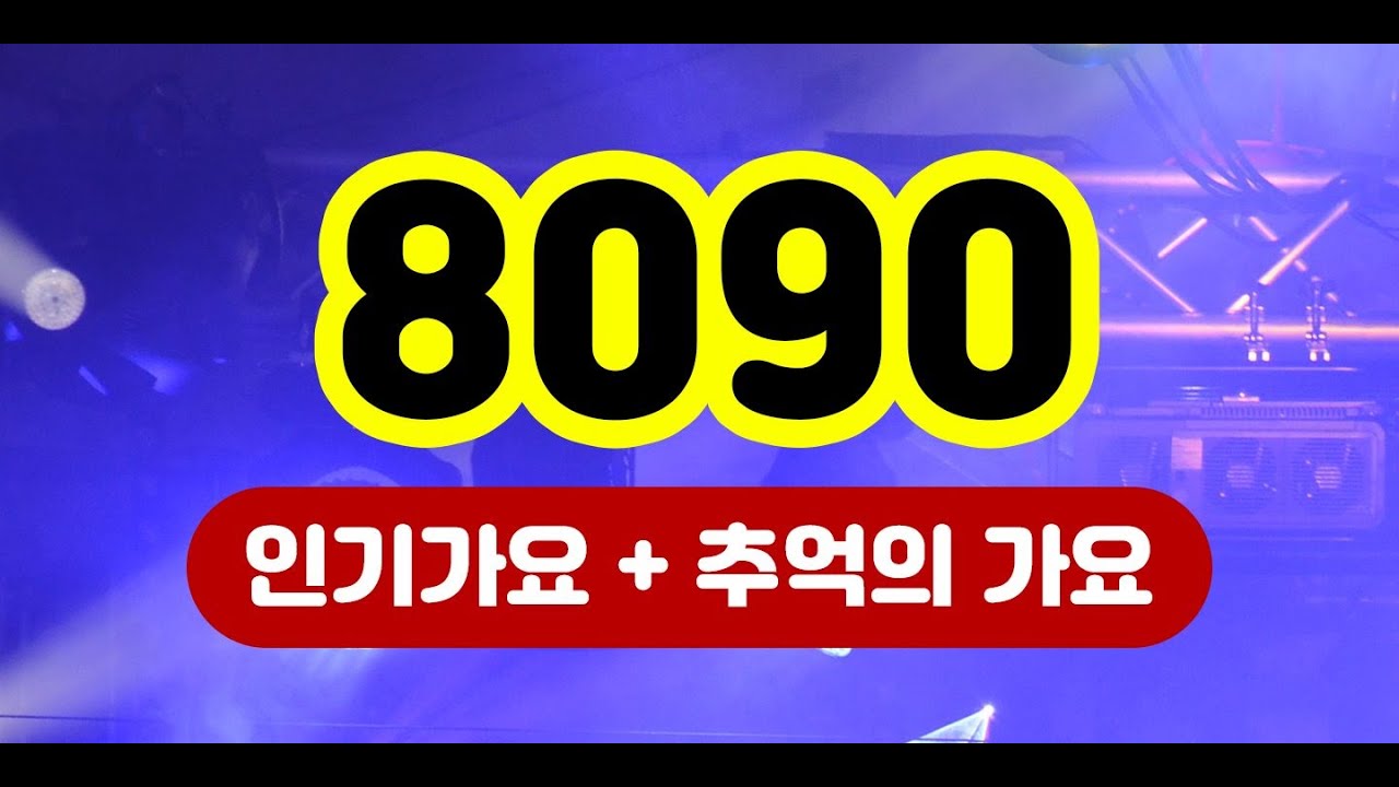 [실시간]저녁음악방송 시작합니다 #LIVE #천안#부천 #버스#kpop #음악#음악방송#유튜브#라이브#관광버스