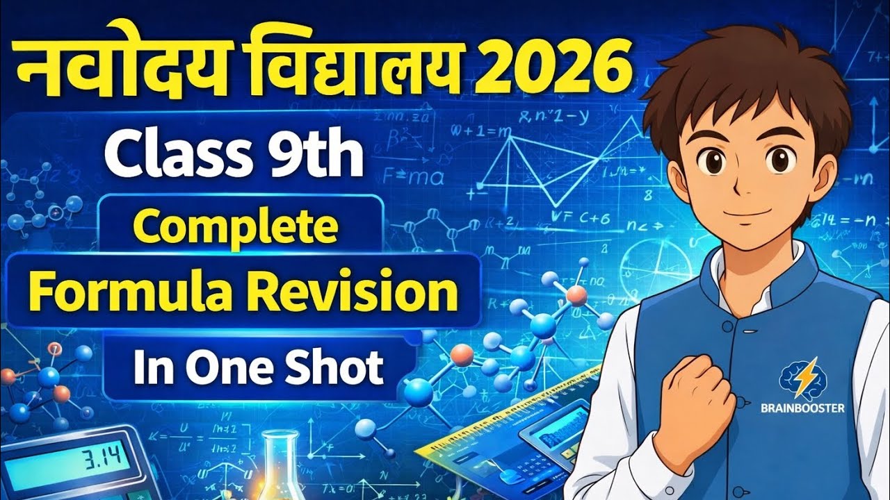 नवोदय विद्यालय 2026 | Class 9th Complete Formula Revision | One Shot 🔥 | JNV 2026 
