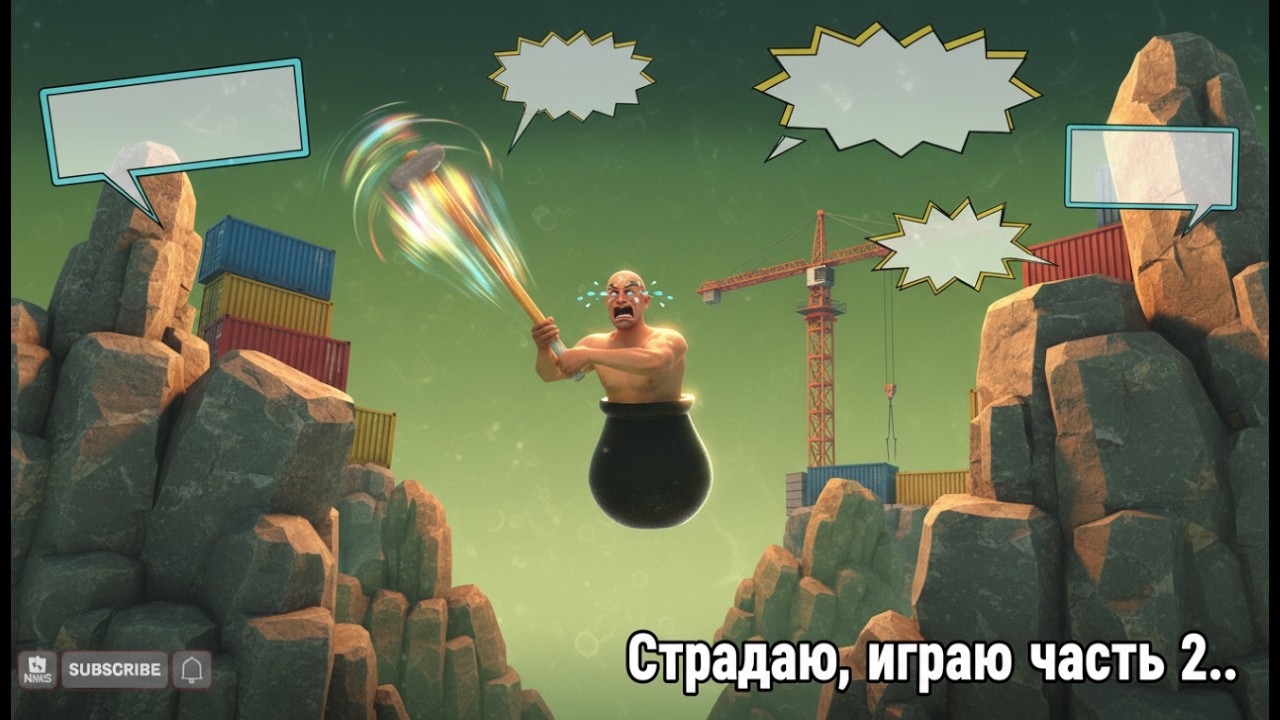 Мучаюсь за мужика в Тазу с Молотом 2