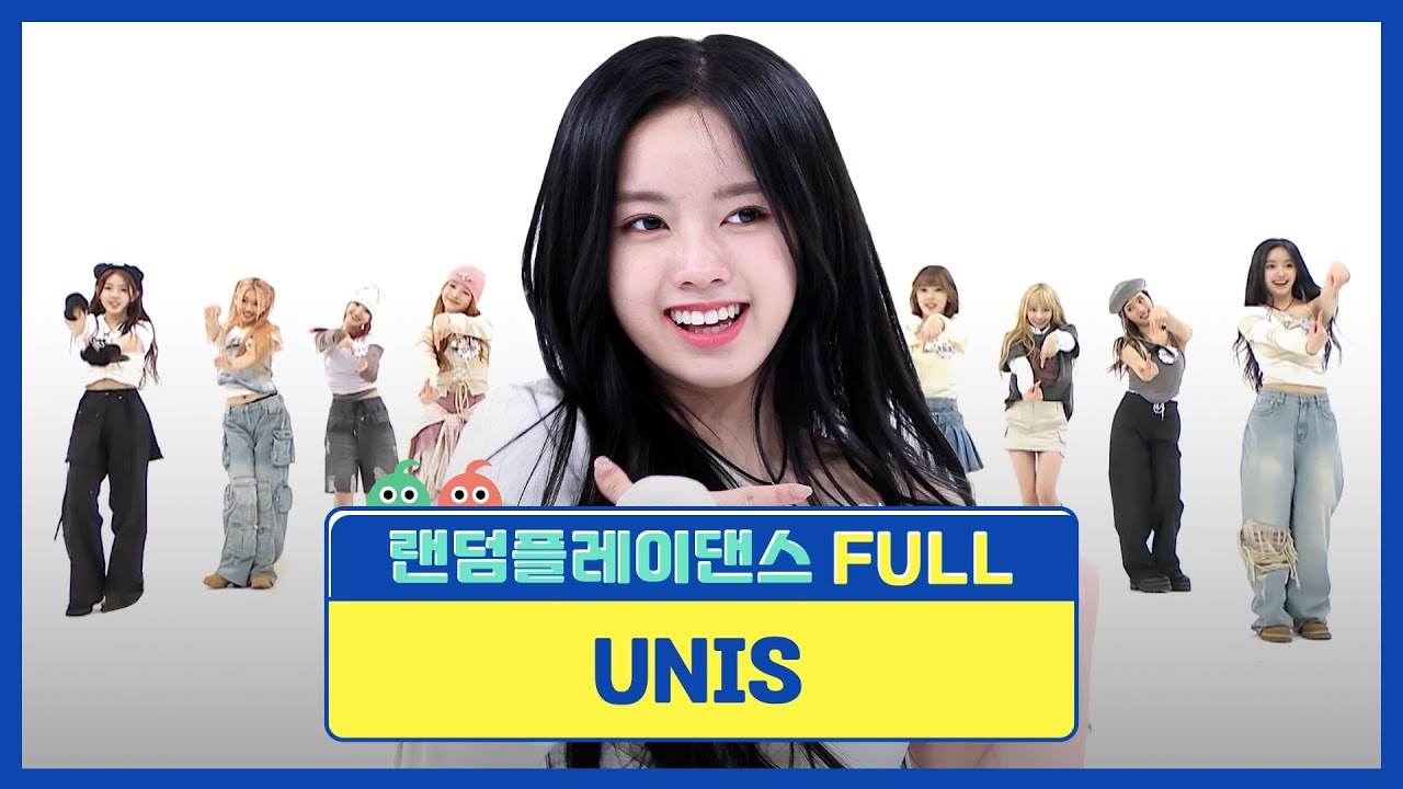 [랜덤플레이댄스FULL] ＂1절부터! 왼쪽부터!＂ 슈퍼우먼 UNIS의 슈퍼 패기 넘치는 랜플댄 첫 도전🌟 l UNIS l RandomPlayDance