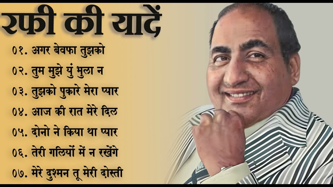 Best Of Mohammad Rafi Hit Songs | Mohammad Rafi Songs | Evergreen Classic Songs Of Rafi
