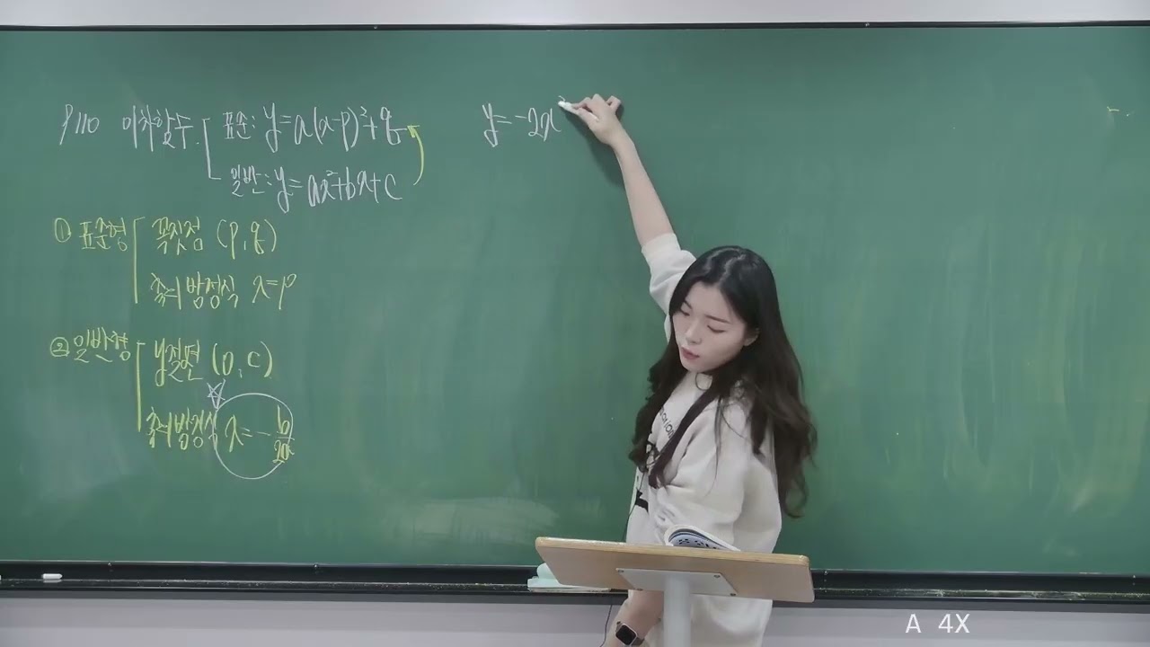 260105 고1B 풍산자 공통수학1 일차함수 & 이차함수