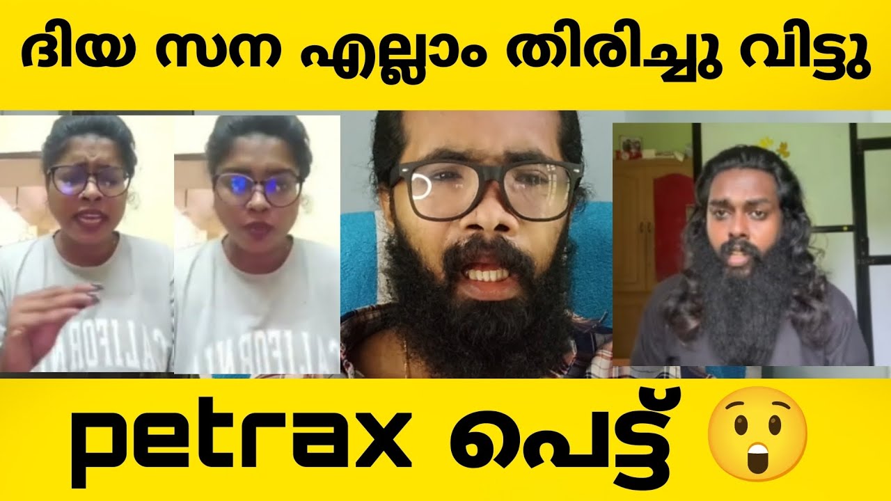 EXCLUSIVE ❌DIYASANA ❌PETRAX BOY ❌ഇവൻ പറഞ്ഞത്‌ എല്ലാം കള്ളം ആണോ 😲| DIYASANA | PETRAX BOY