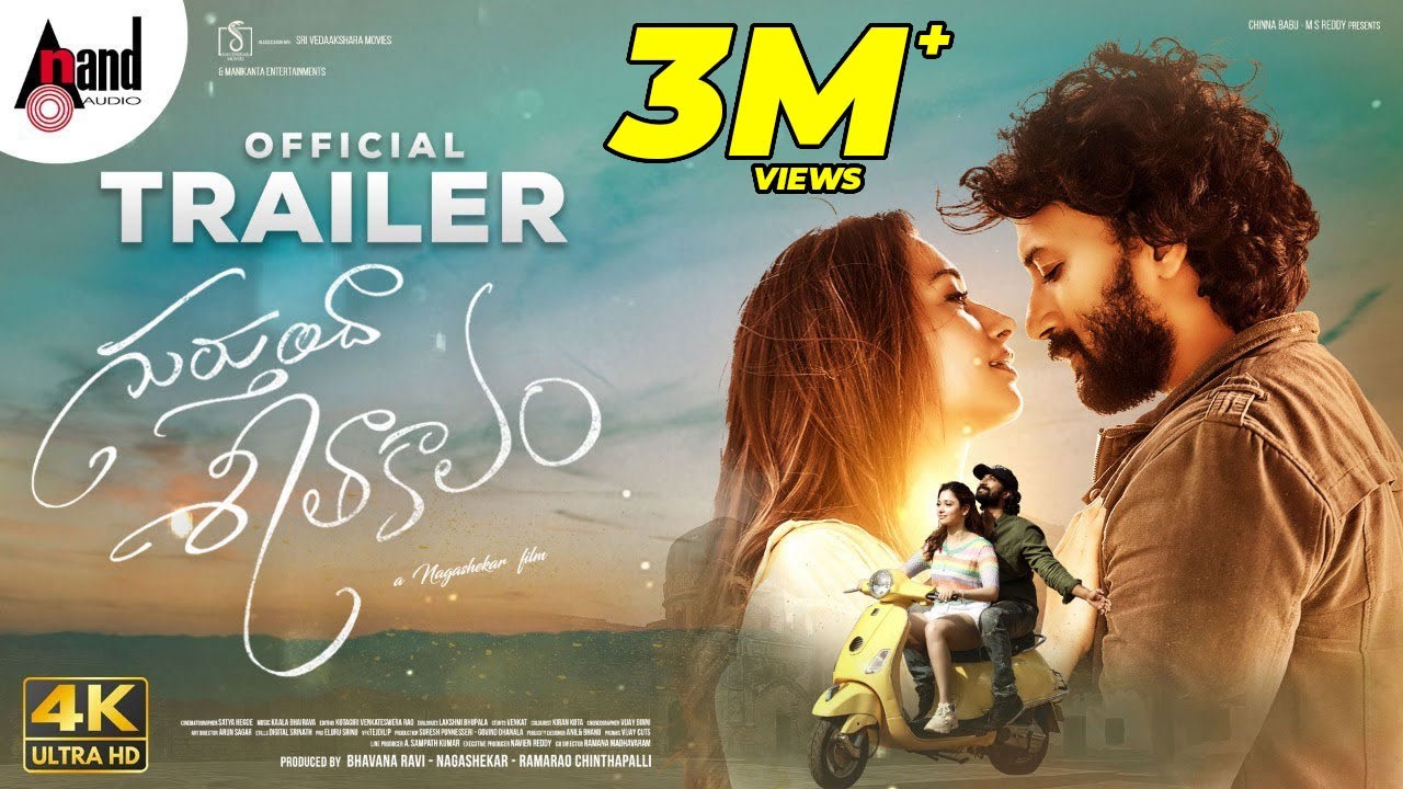 Gurtunda Seetakalam | 4K Telugu Trailer | Satyadev | Tamannaah | Kaala Bhairava | Nagashekar