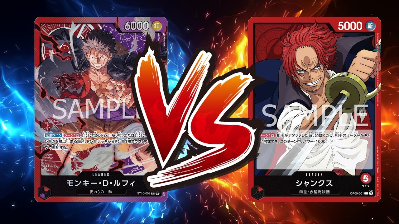 【ワンピカード対戦動画】赤紫ルフィ(ハガネール選手)VS赤シャンクス(吉田選手)【Anime 25th collection/天竜杯】