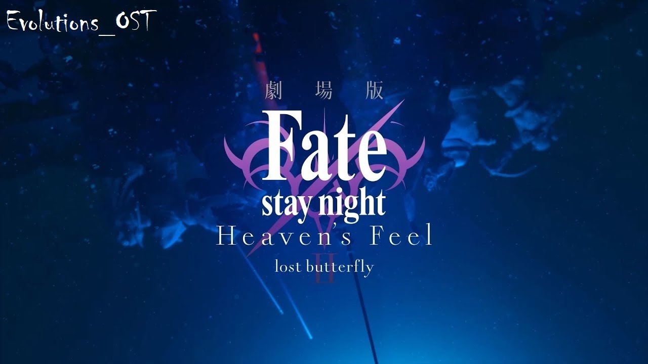Fate/stay night Heaven's Feel ll Lost Butterfly - The Butterfly Emerge Theme