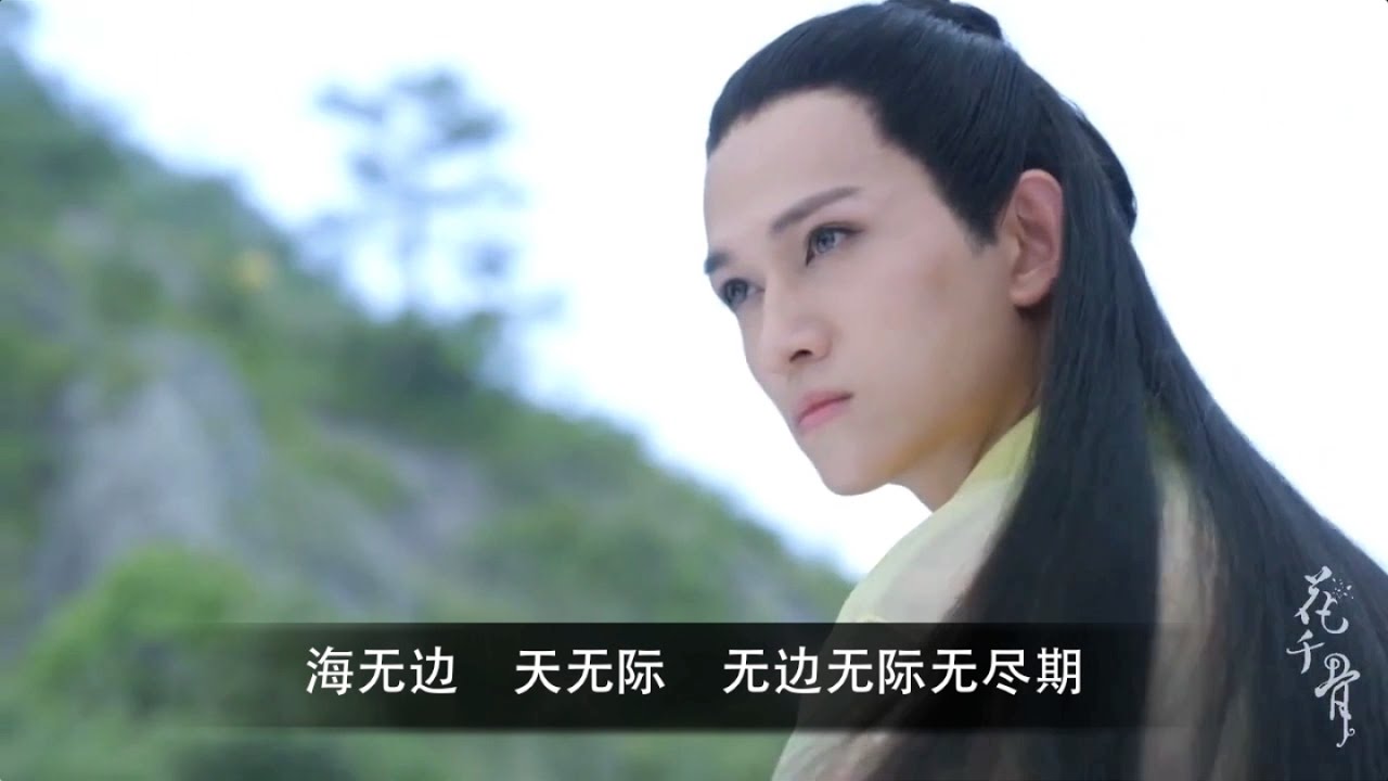馬可【粉絲自制】秋心賦 MV