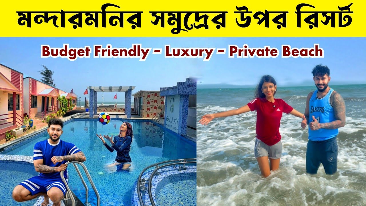 Mandarmani Best Resort | সস্তায় সমুদ্রের উপর Luxury রিসর্ট | Mandarmani Tour