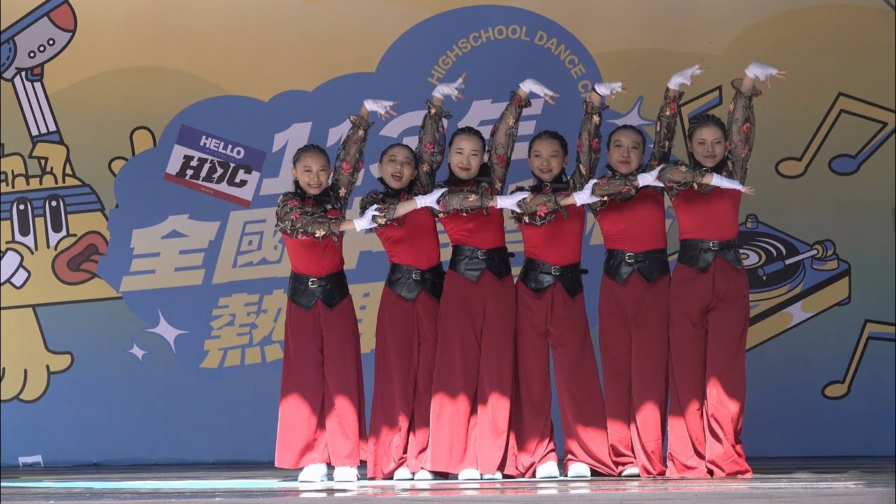 113.8.3 ~ 全國中等學校熱舞大賽北區初賽國中組 ~ Missy Frog