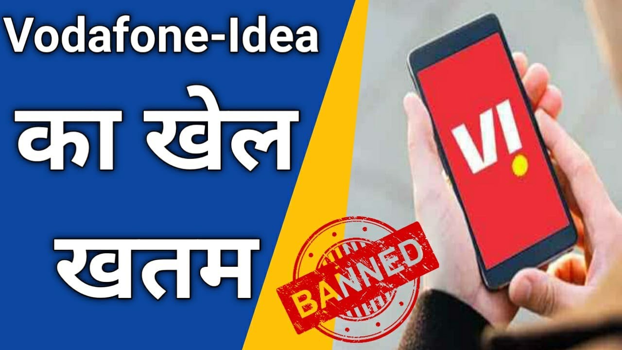 Vodafone Idea May Shutdown | They do not get Relief From AGR