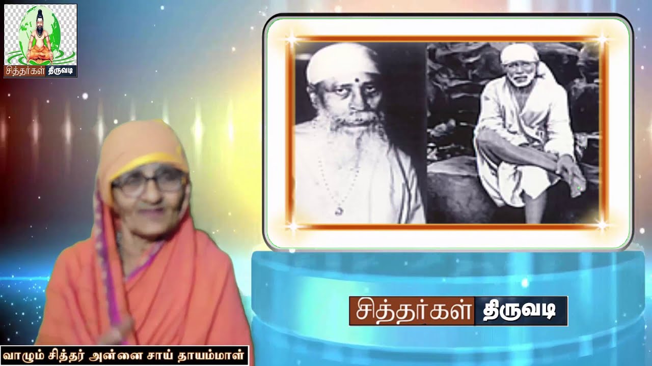 Siddhargal Thiruvadi | Epi.0135 | Saai Thayammal | Living Siddhar | Viboothi Siddhar | Baba | Part-1