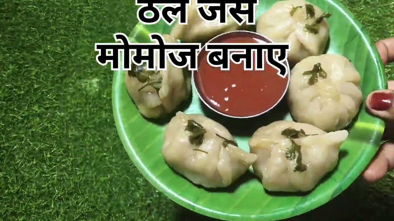 आलू का मोमोज बनाने का आसान तरीका पुराना तरिका भी भूल जाए गए #food #crispynamkeen #cooking 