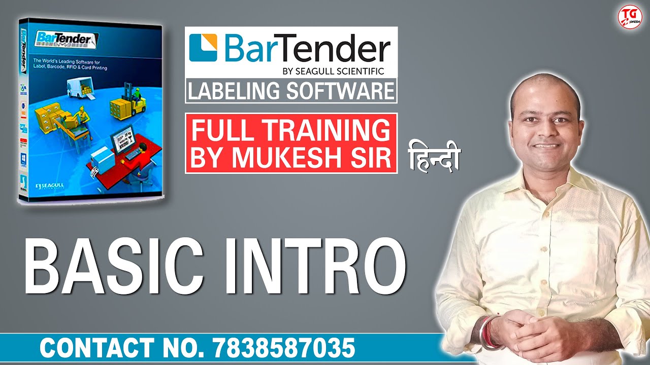 BarTender Software Training Series | BarTender Software Introduction | Learn BarTender Software