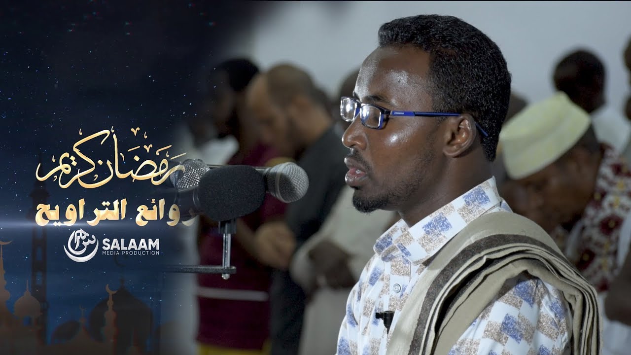 Sh. Iid Cali Iimaan | Masjid Suldaan | 19 Ramadan روائع التراويح | 1441