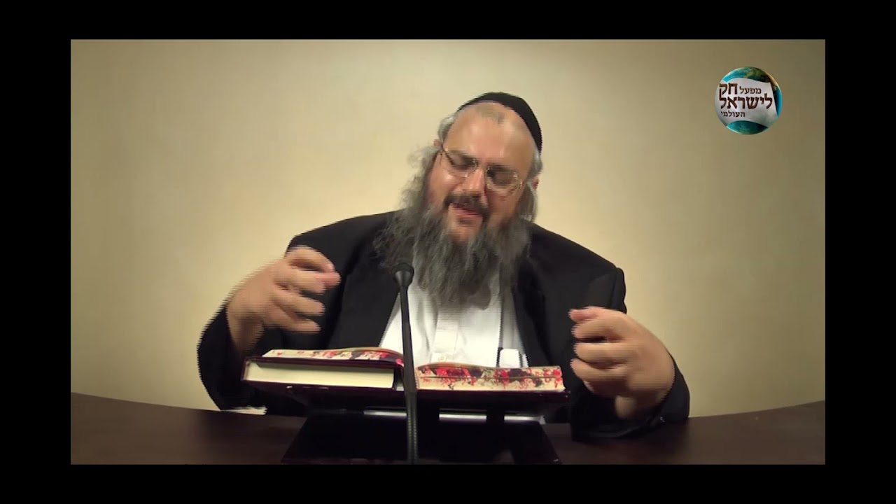 שיעור בספר חק לישראל יום ג פרשת נח נמסר ע