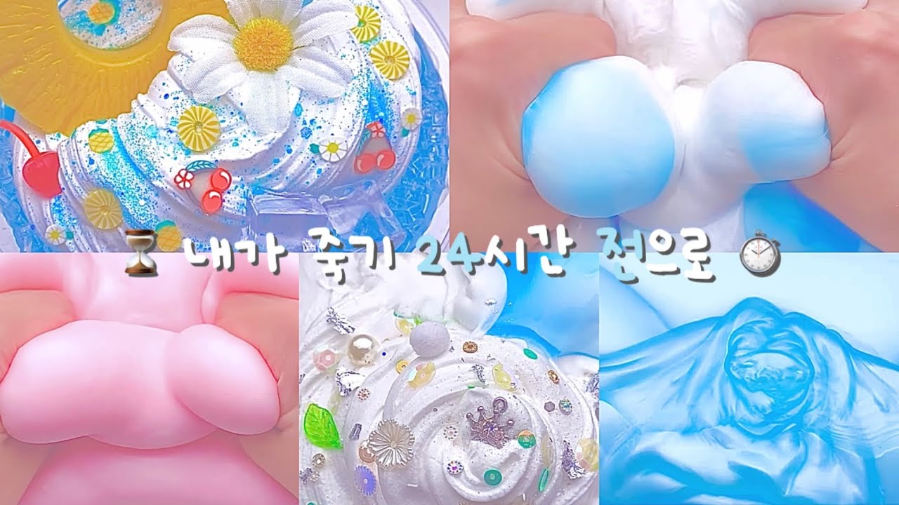픽션) 내가 죽기 24시간 전으로 돌아가다🕛  / 픽션시리즈 픽션액괴 픽션시리즈액괴 픽션시액 픽션 액괴 시리즈액괴 시액 시루픽션