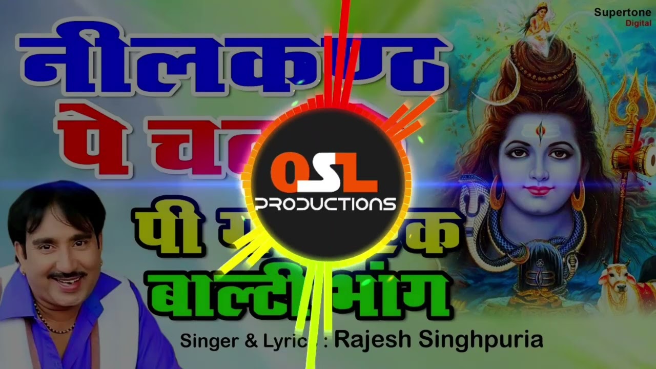 Bhola New Matke | Rock Mix | DJ OSL | Bholenath Dj Song