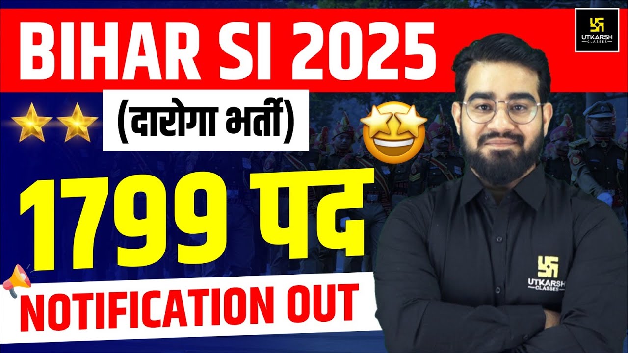 BIHAR SI 2025 NOTIFICATION OUT | BIHAR SI NEW VACANCY | BIHAR दारोगा भर्ती  2025
