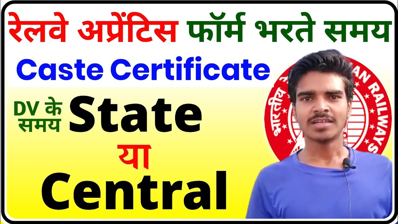 Railway Apprentice 2022 | State Or Central Caste Certificate | Apprentice Document Verification