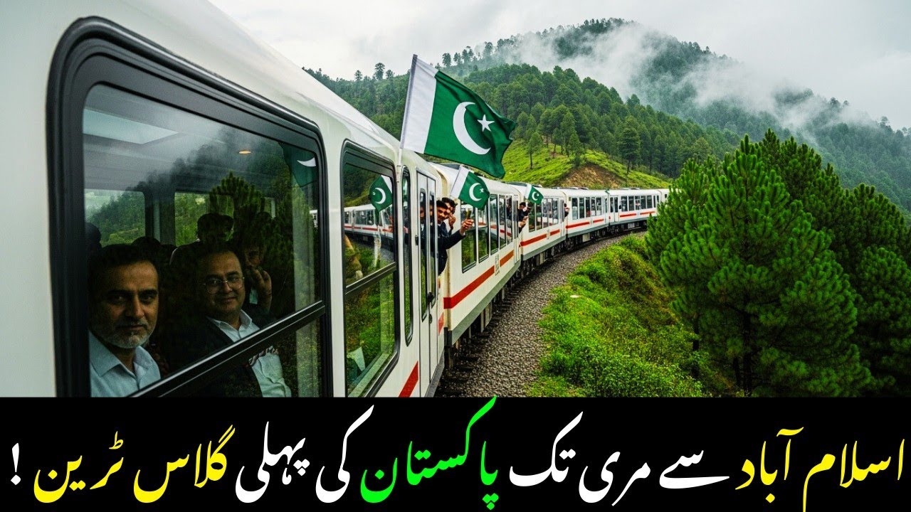 Pakistan&rsquo;s First Islamabad to Murree Glass Train 🚆 | Full Project Details