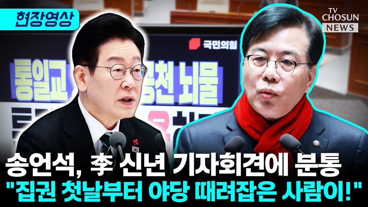 송언석, 이재명 직격 
