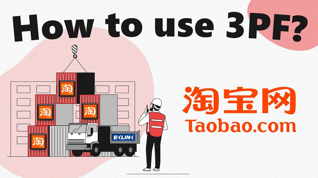 Taobao 3PF Tutorial | How to use EK-Link