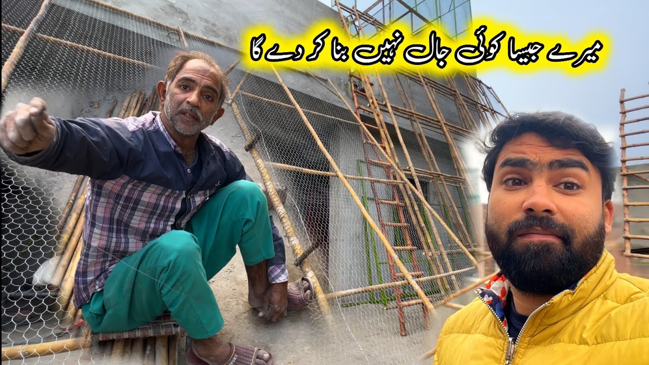 Ustad Bala Jaal Mekar 😲